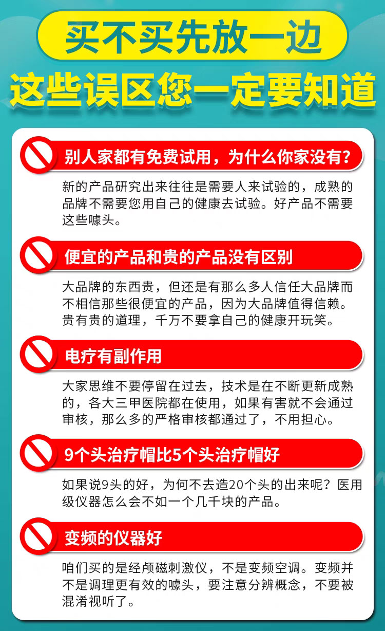 什么人需要经颅磁治疗